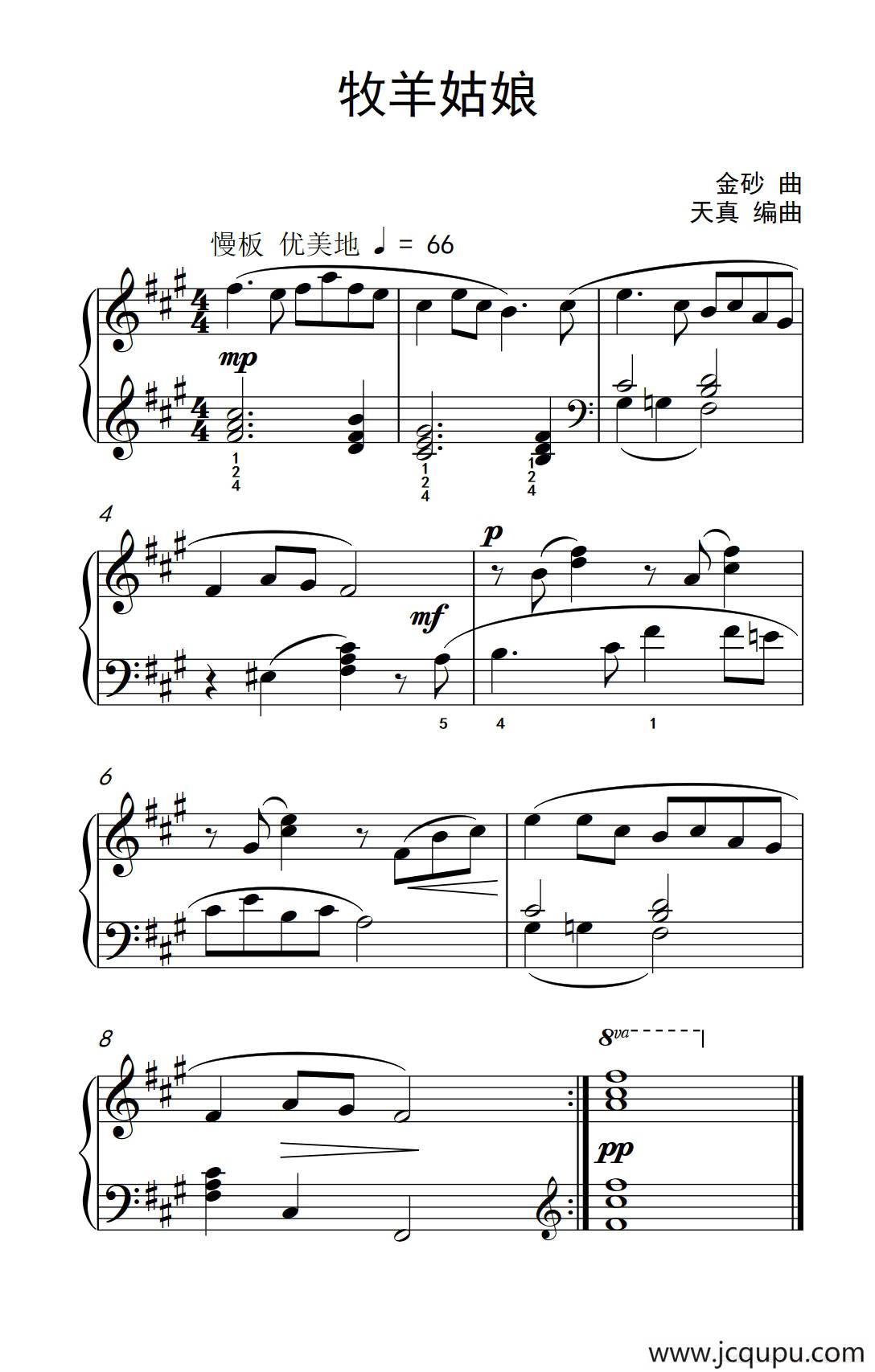 牧羊姑娘（约翰·汤普森 成人钢琴教程 第一册）简谱
