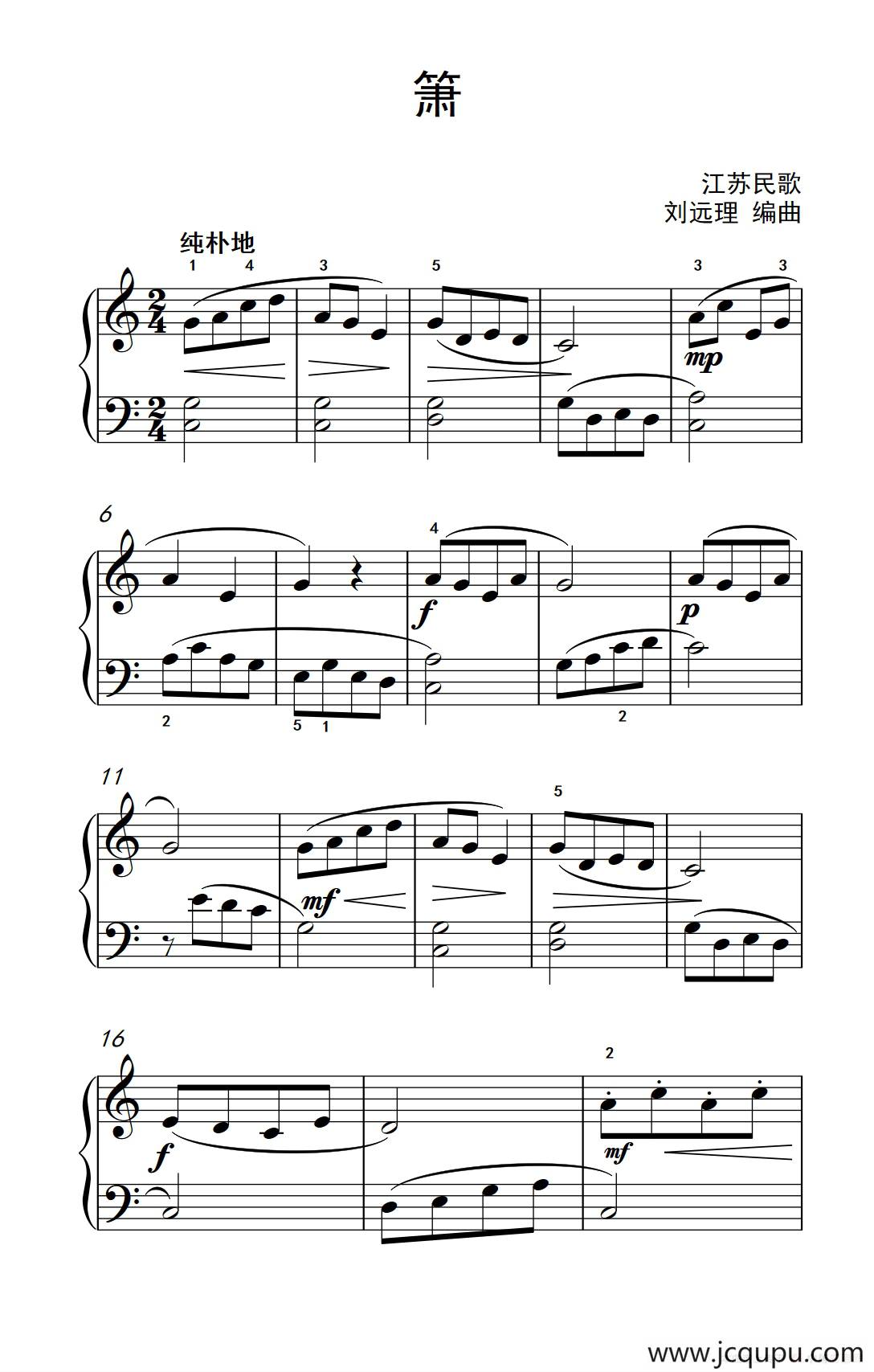 箫（约翰·汤普森 成人钢琴教程 第一册）简谱