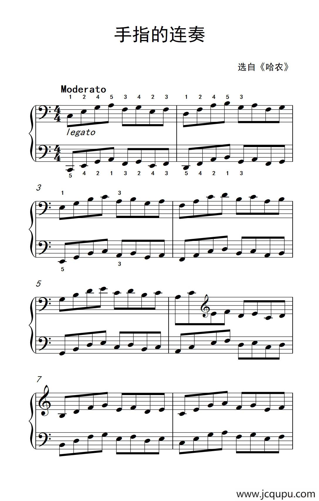 手指的连奏（约翰·汤普森 成人钢琴教程 第一册）简谱