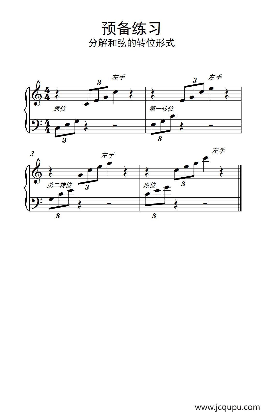 预备练习 分解和弦的转位形式（约翰·汤普森 成人钢琴教程 第一册）简谱