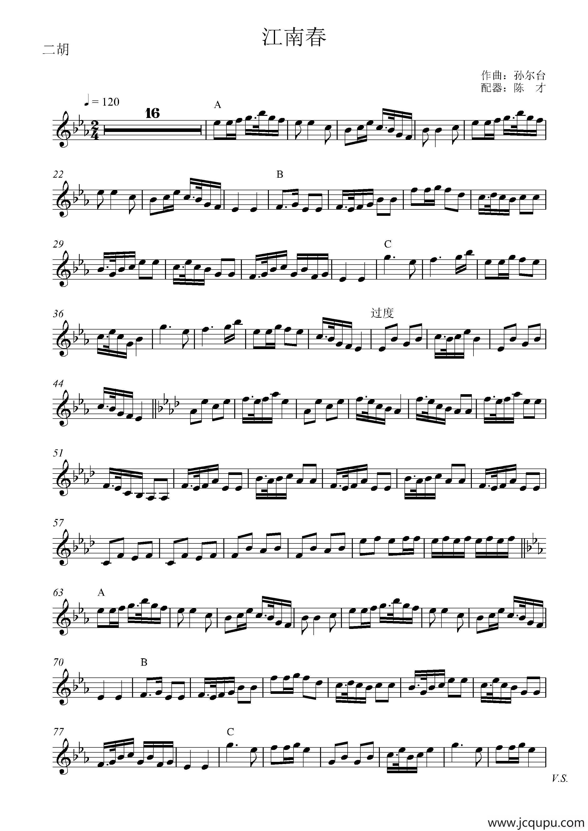江南春（民乐合奏二胡分谱、五线谱）简谱