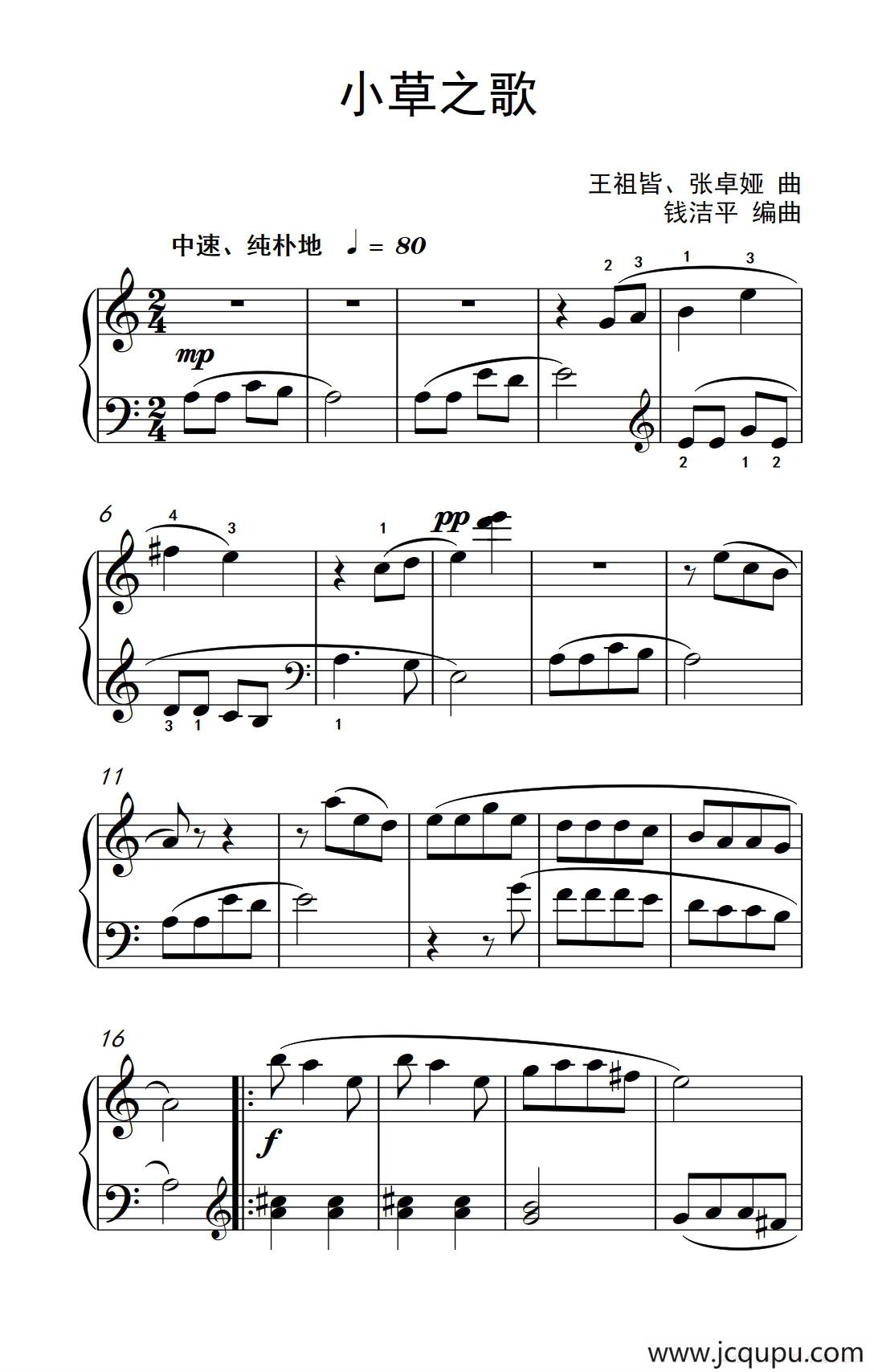 小草之歌（约翰·汤普森 成人钢琴教程 第一册）简谱