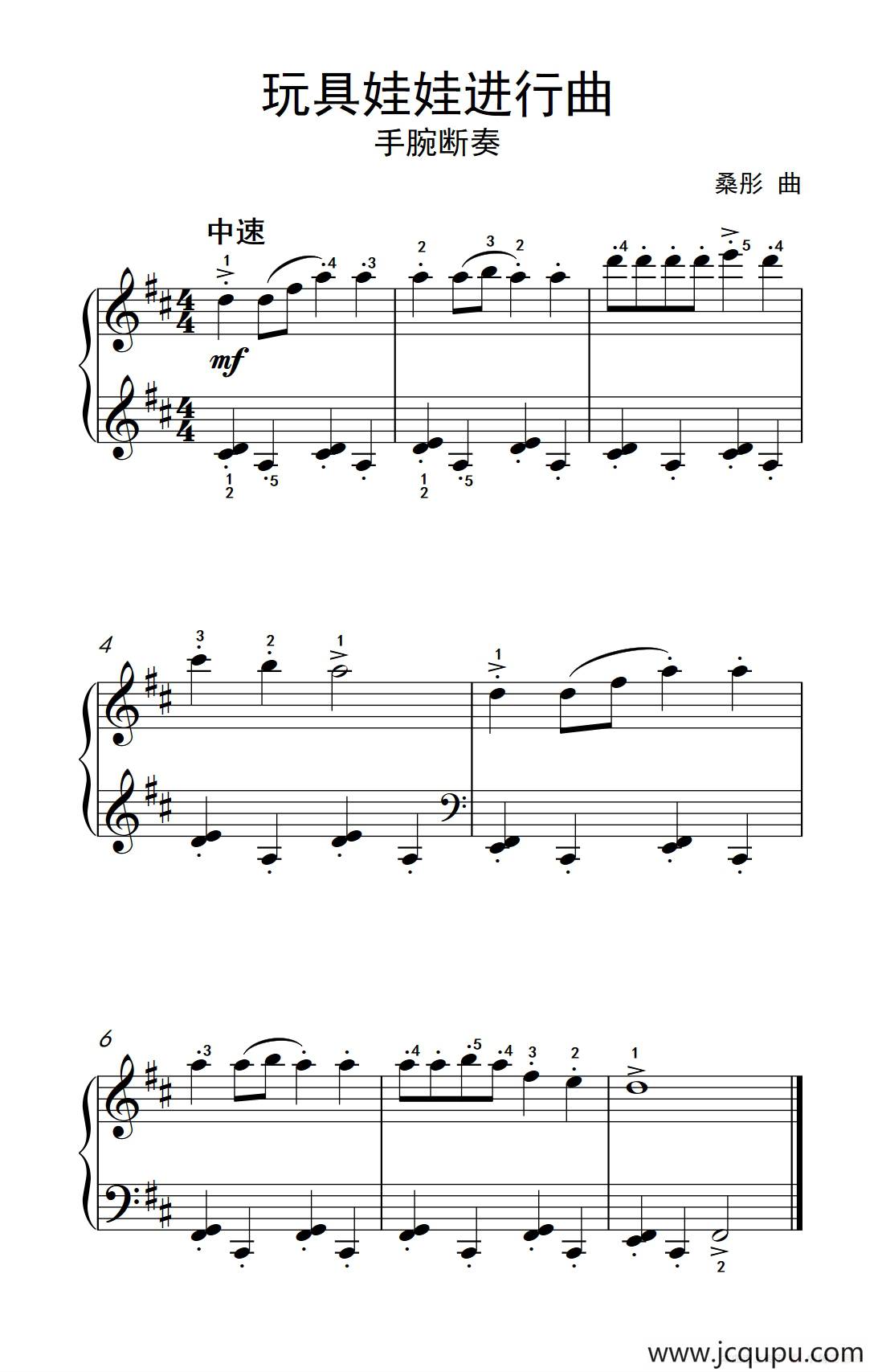 玩具娃娃进行曲（约翰·汤普森 成人钢琴教程 第一册）简谱