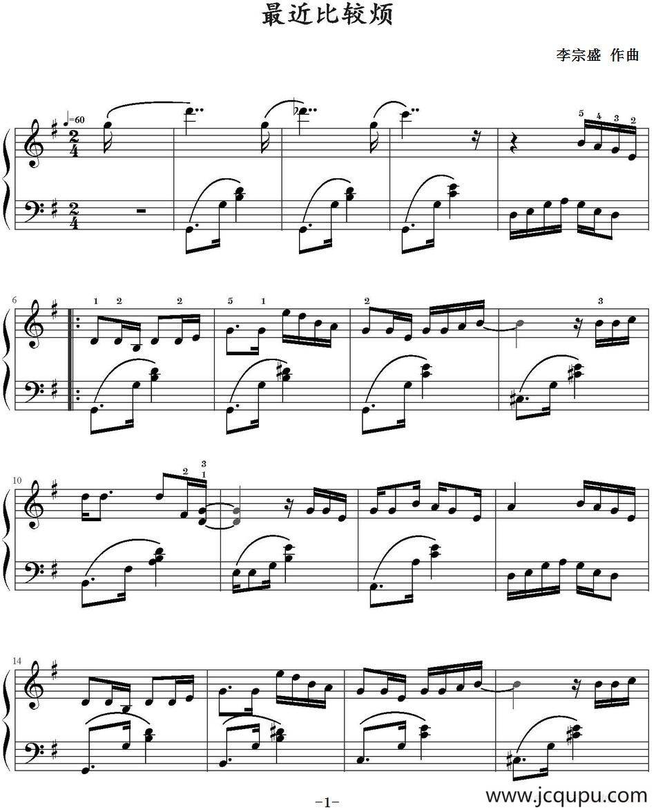 最近比较烦 简谱