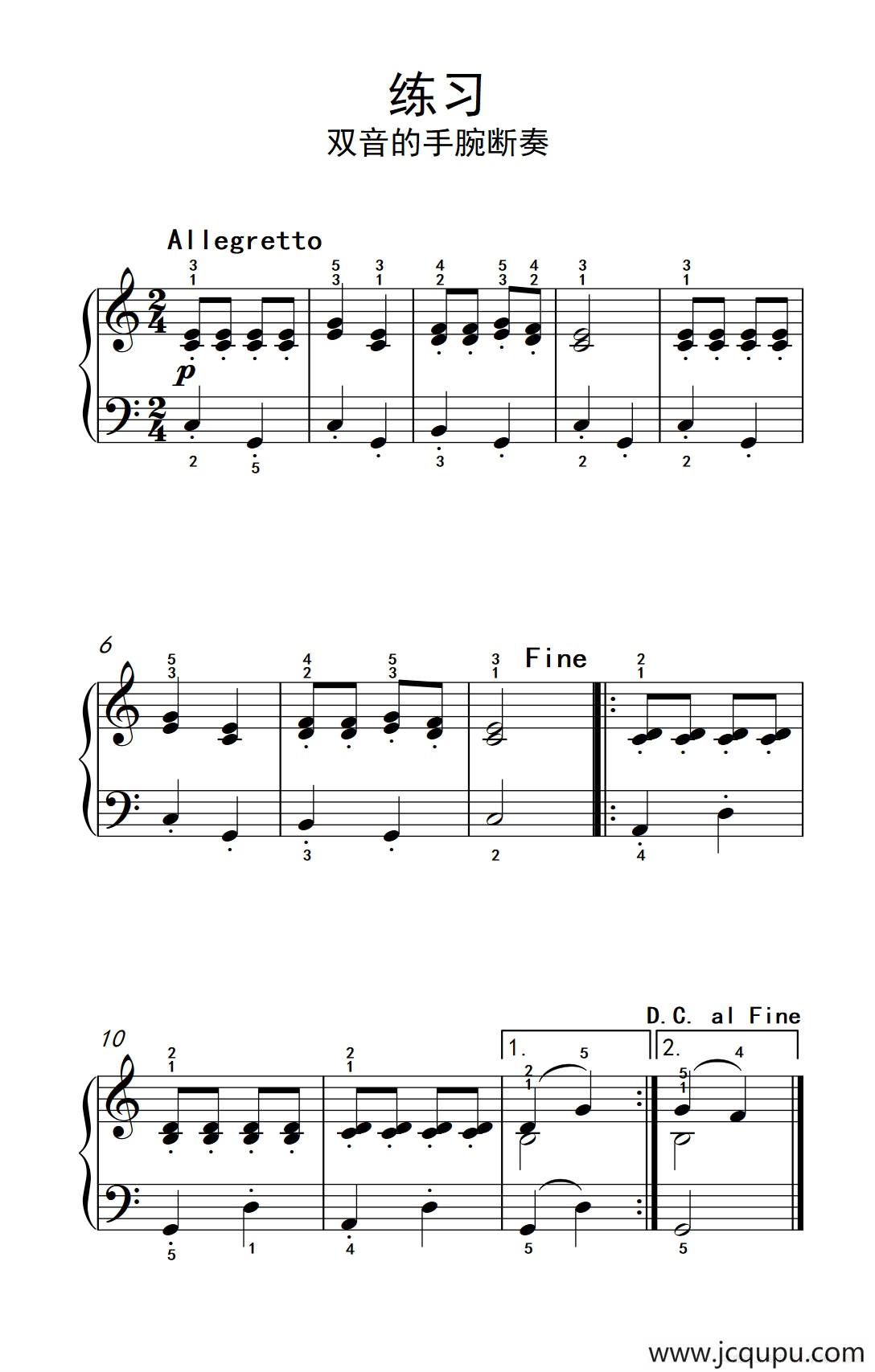 练习 双音的手腕断奏（约翰·汤普森 成人钢琴教程 第一册）简谱