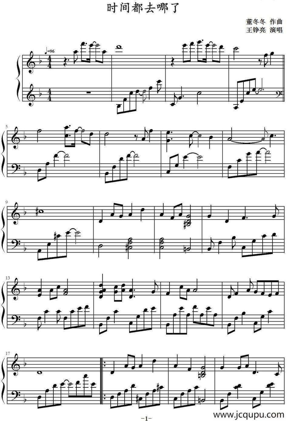 时间都去哪了 简谱