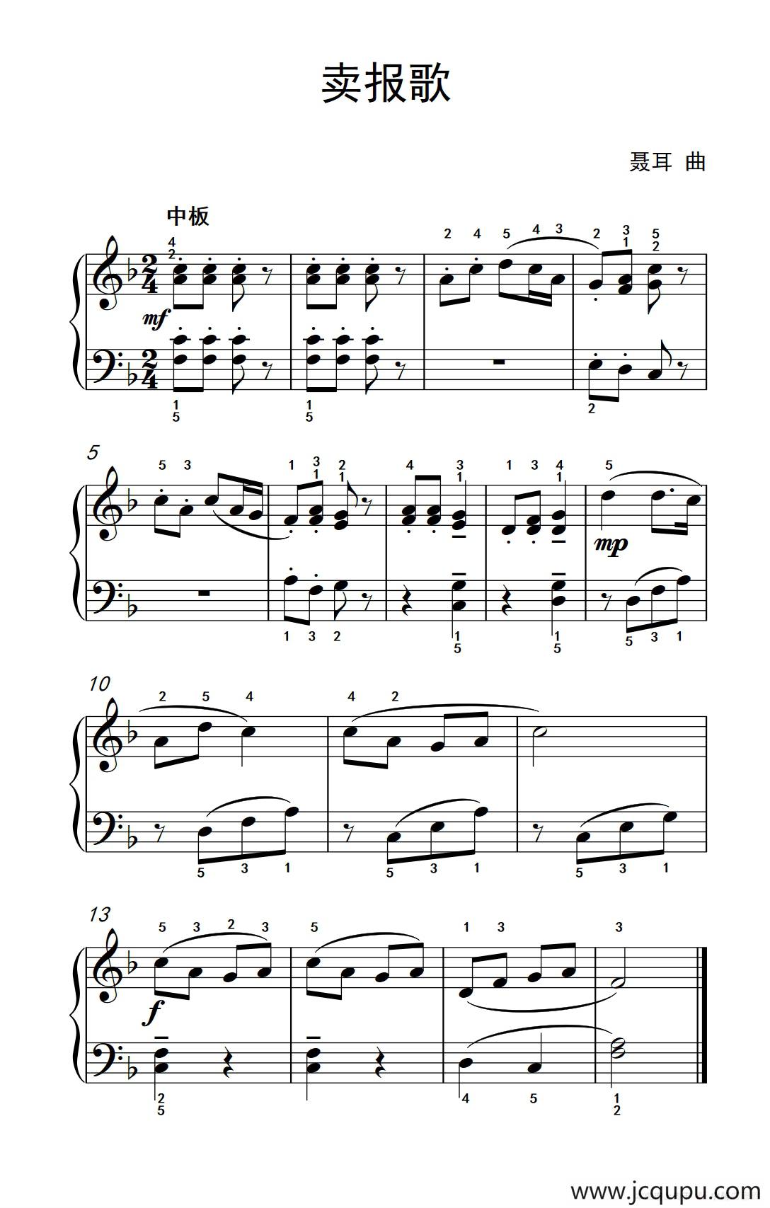 卖报歌（约翰·汤普森 成人钢琴教程 第一册）简谱