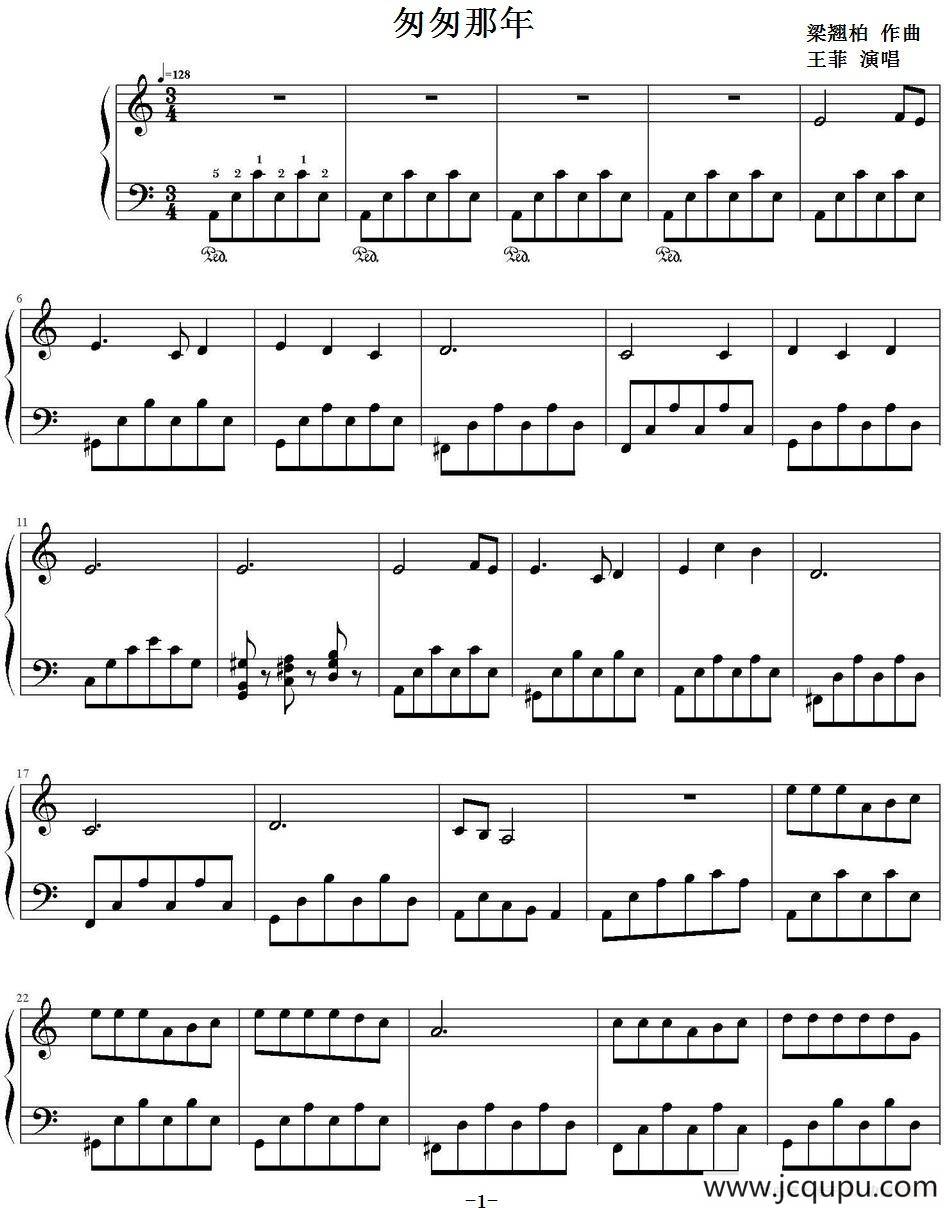 匆匆那年 简谱
