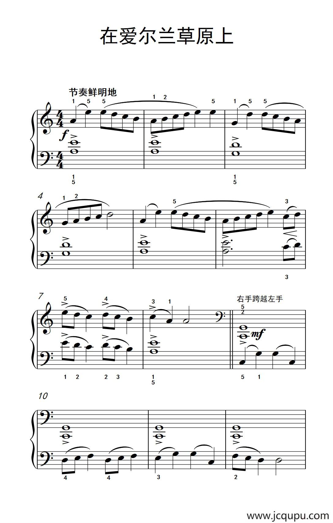 在爱尔兰草原上（约翰·汤普森 成人钢琴教程 第一册）简谱