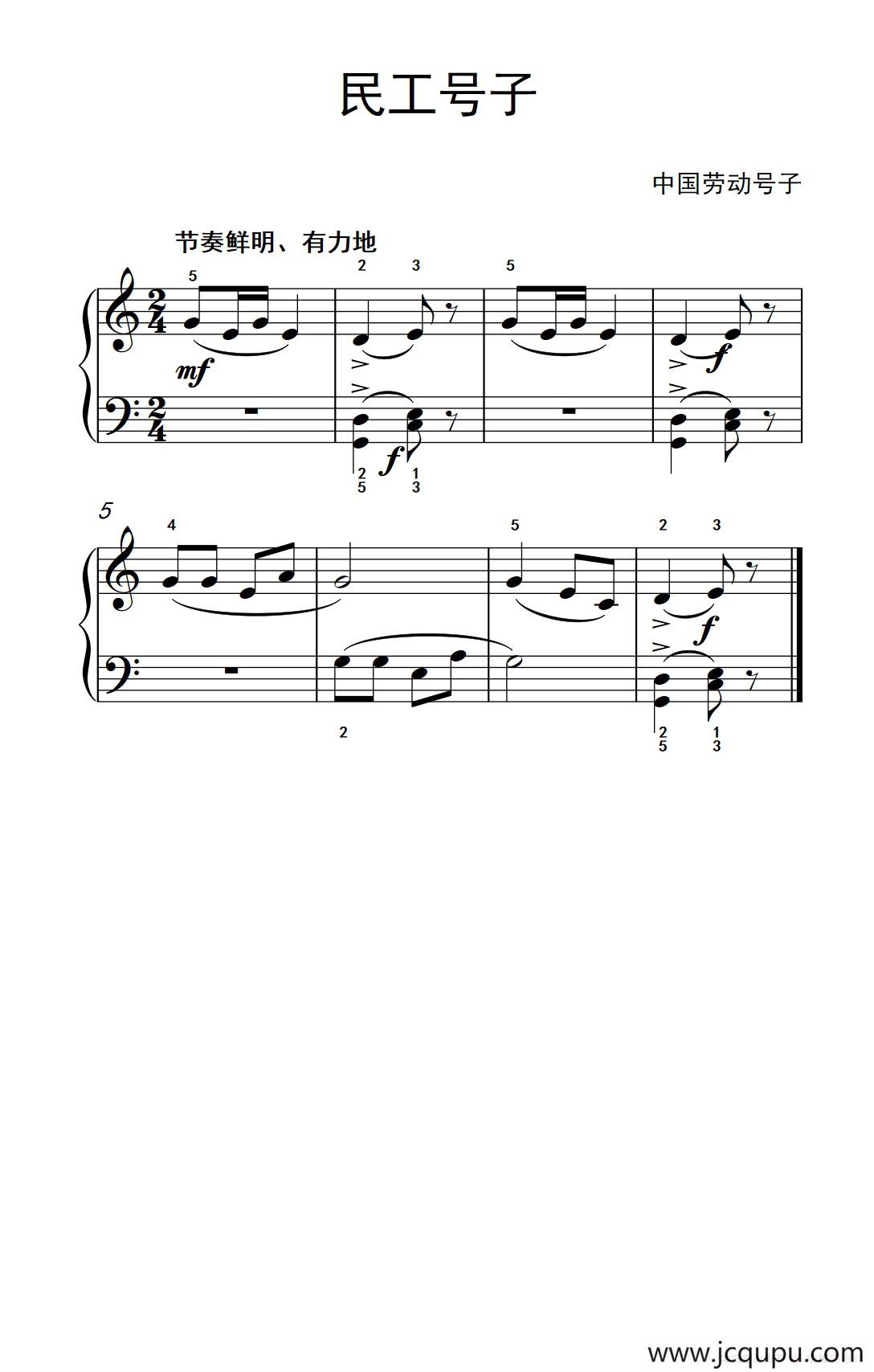 民工号子（约翰·汤普森 成人钢琴教程 第一册）简谱