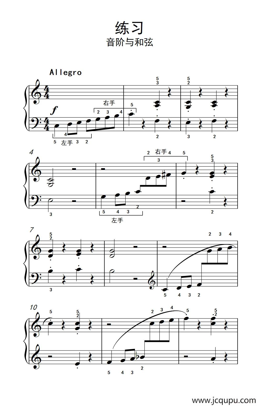 练习 音阶与和弦（约翰·汤普森 成人钢琴教程 第一册）简谱