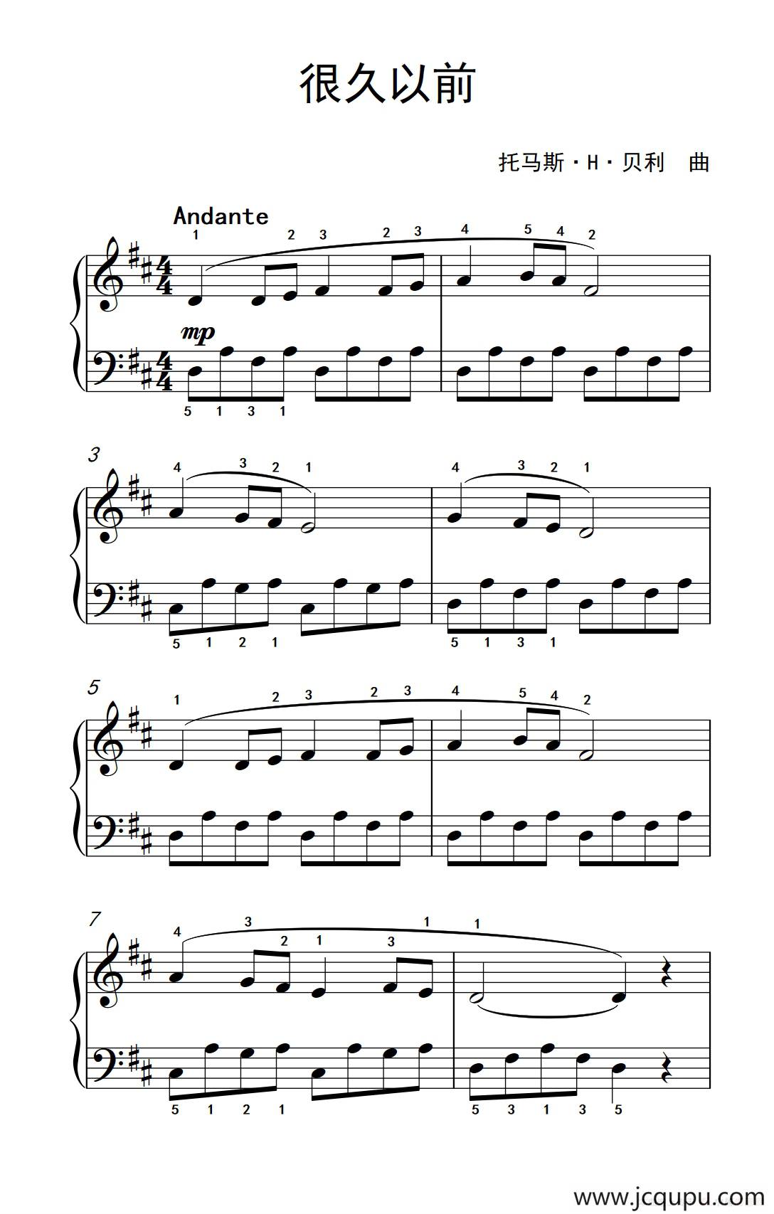 很久以前（约翰·汤普森 成人钢琴教程 第一册）简谱