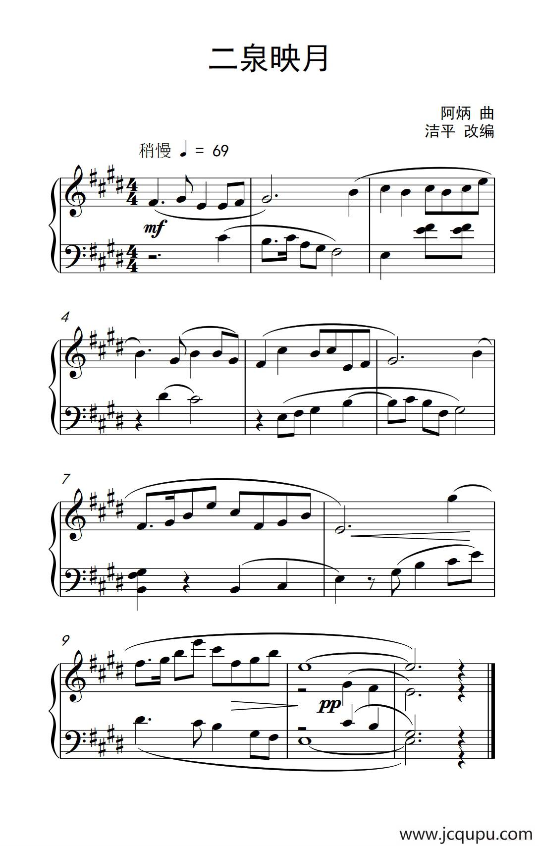 二泉映月（约翰·汤普森 成人钢琴教程 第一册）简谱