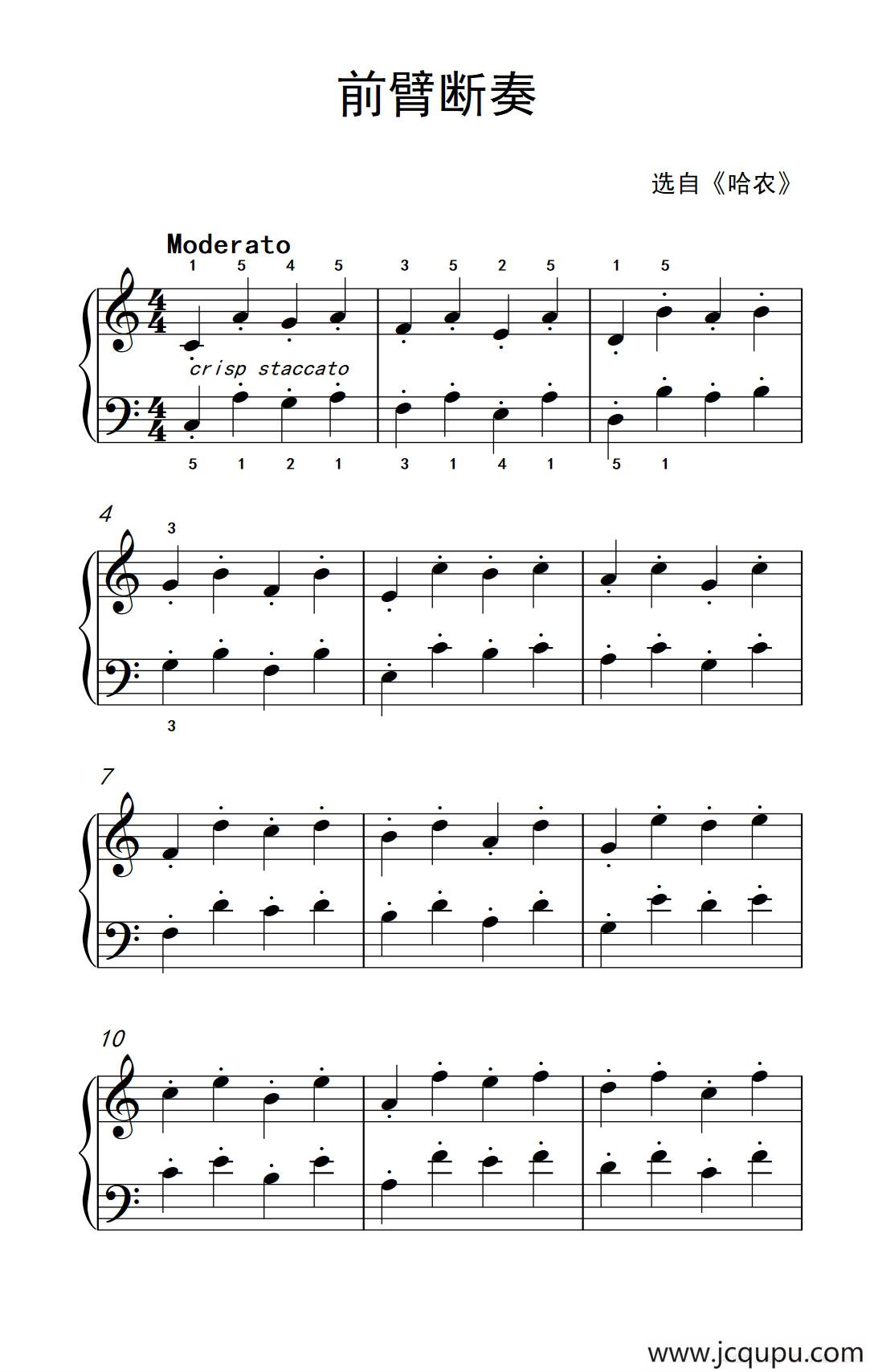 前臂断奏（约翰·汤普森 成人钢琴教程 第一册）简谱