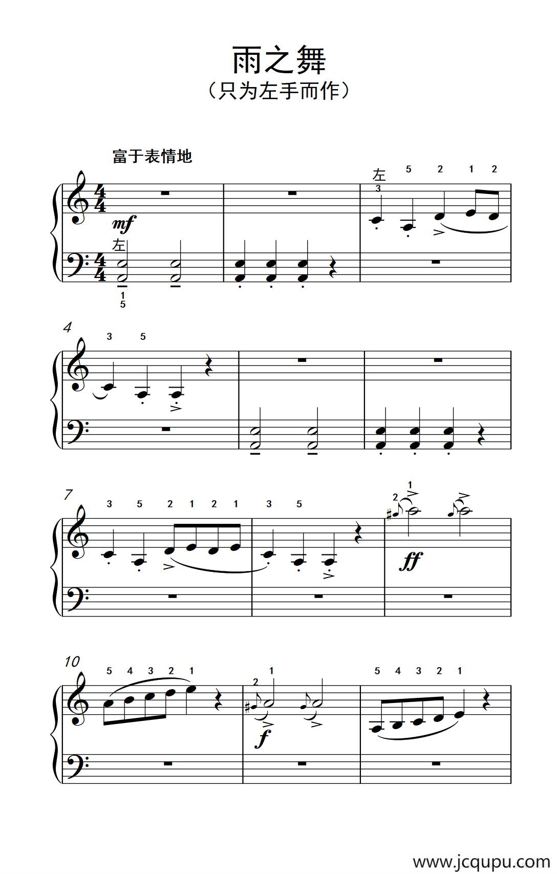 雨之舞（约翰·汤普森 成人钢琴教程 第一册）简谱