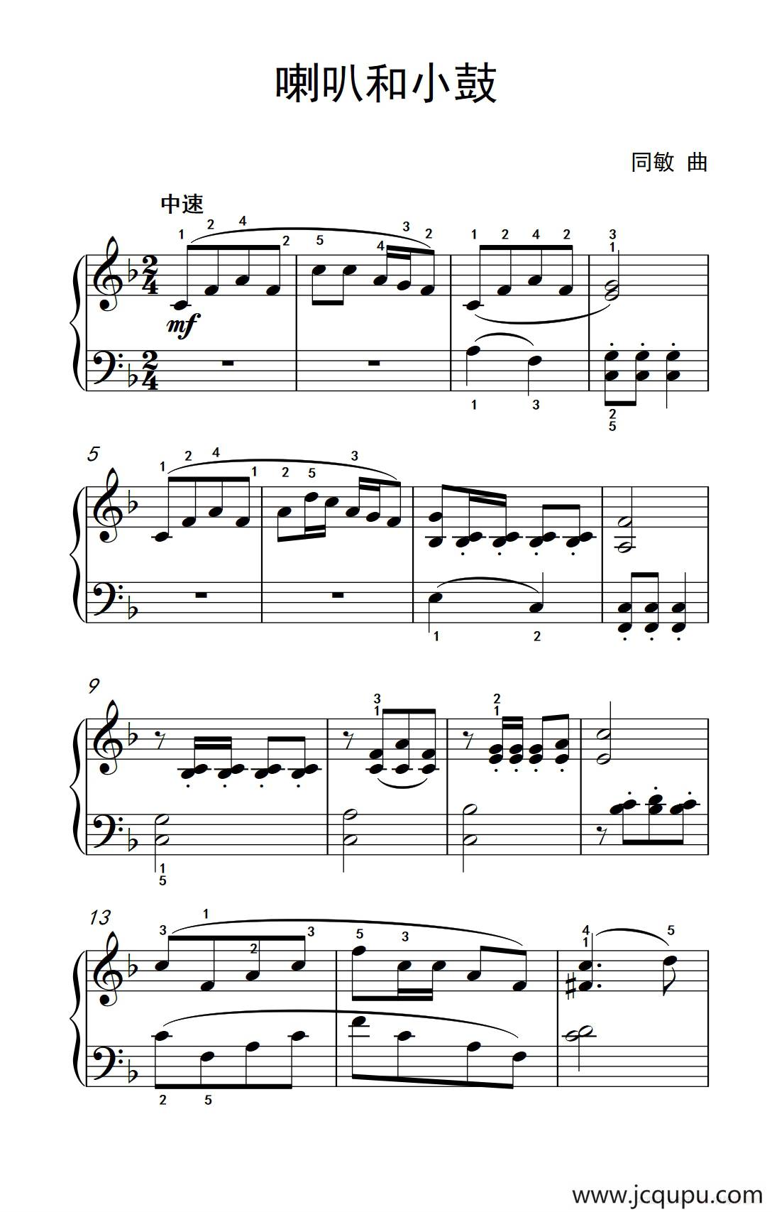 喇叭和小鼓（约翰·汤普森 成人钢琴教程 第一册）简谱
