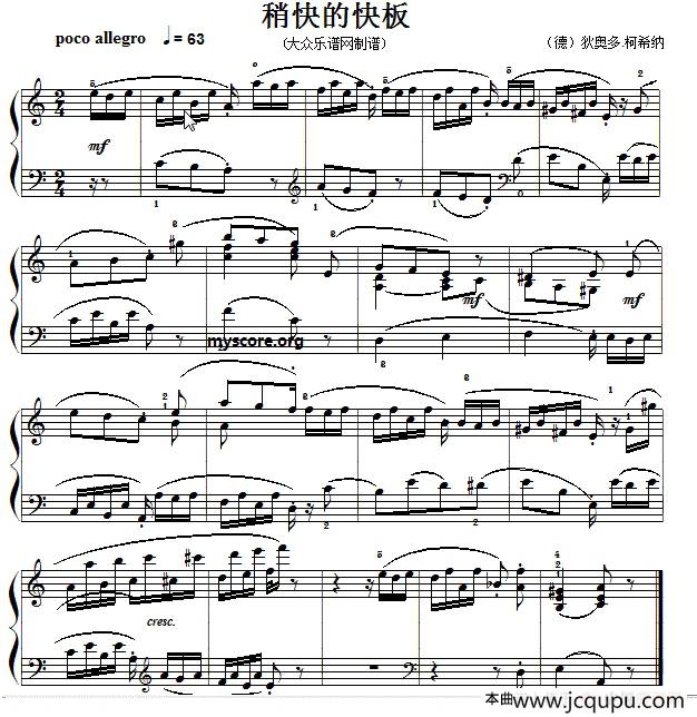考级初级曲目:稍快的快板简谱