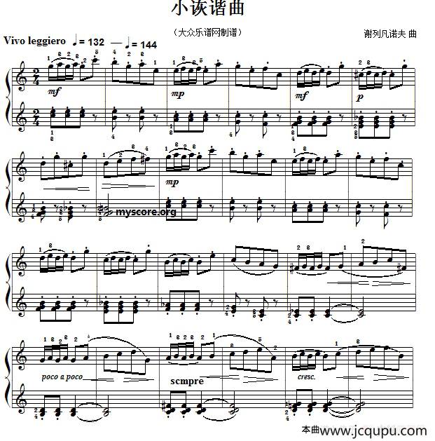 考级初级曲目:小诙谐曲简谱