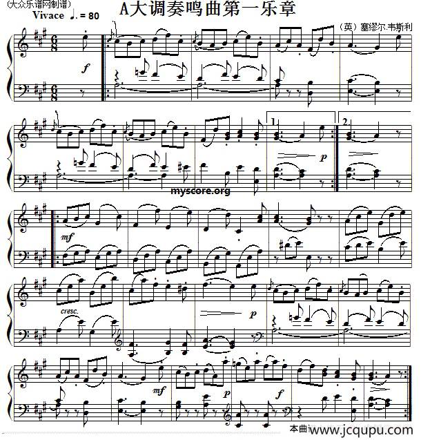 考级初级曲目:A大调奏鸣曲第一乐章简谱