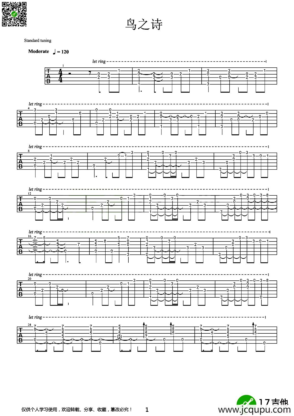 鸟之诗（Air）（指弹谱）简谱