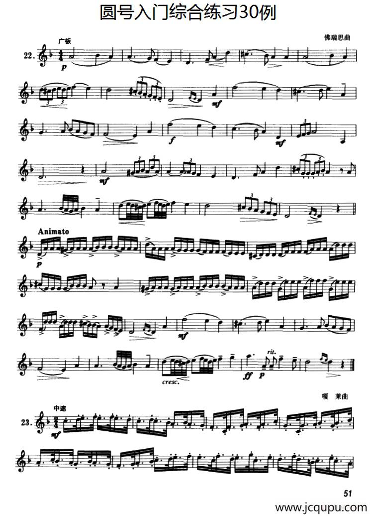 圆号入门综合练习30例（22——30）简谱