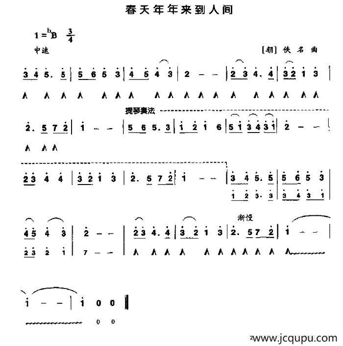 春天年年来到人间简谱