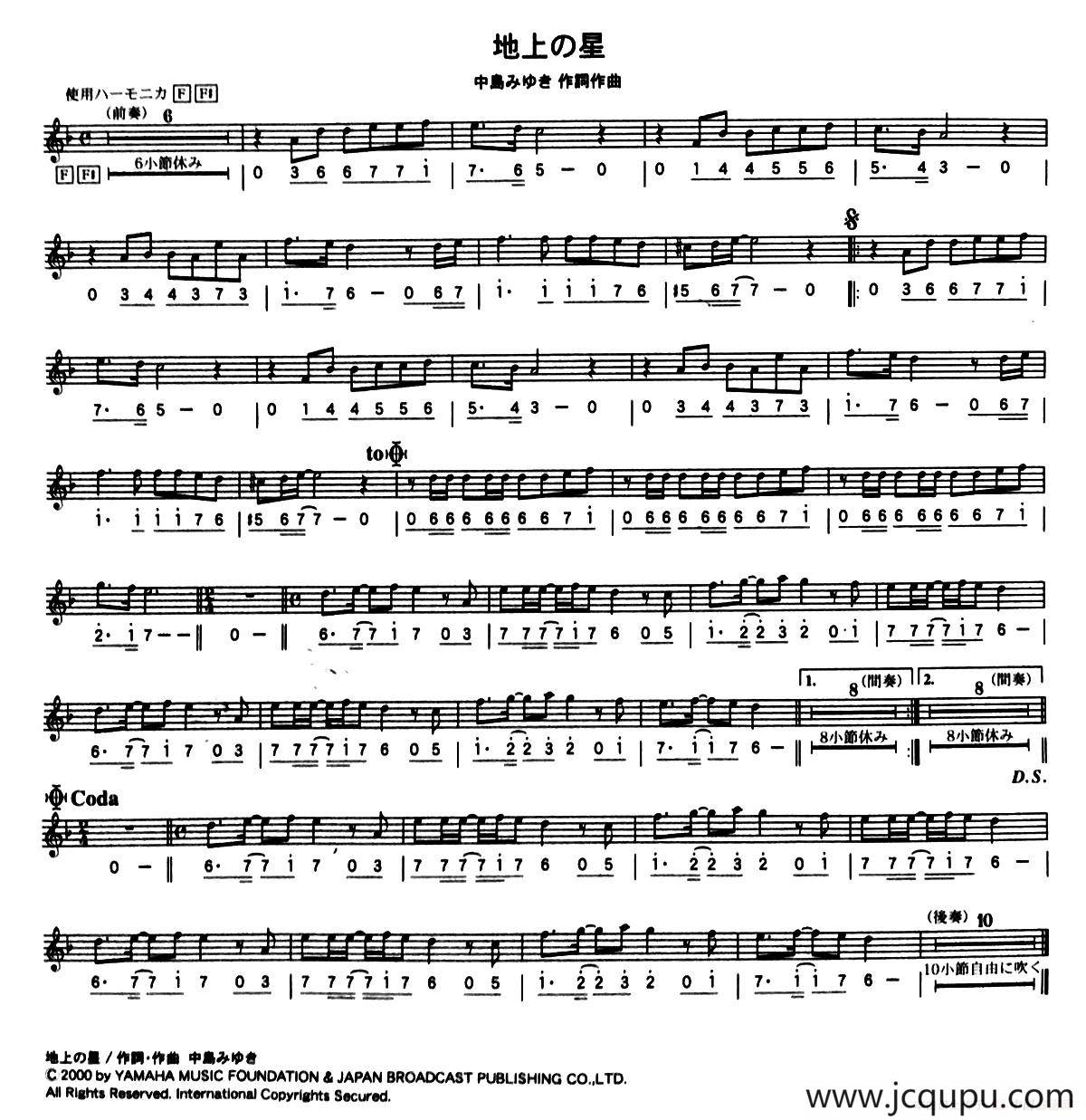 地上星（线简谱混排版）简谱