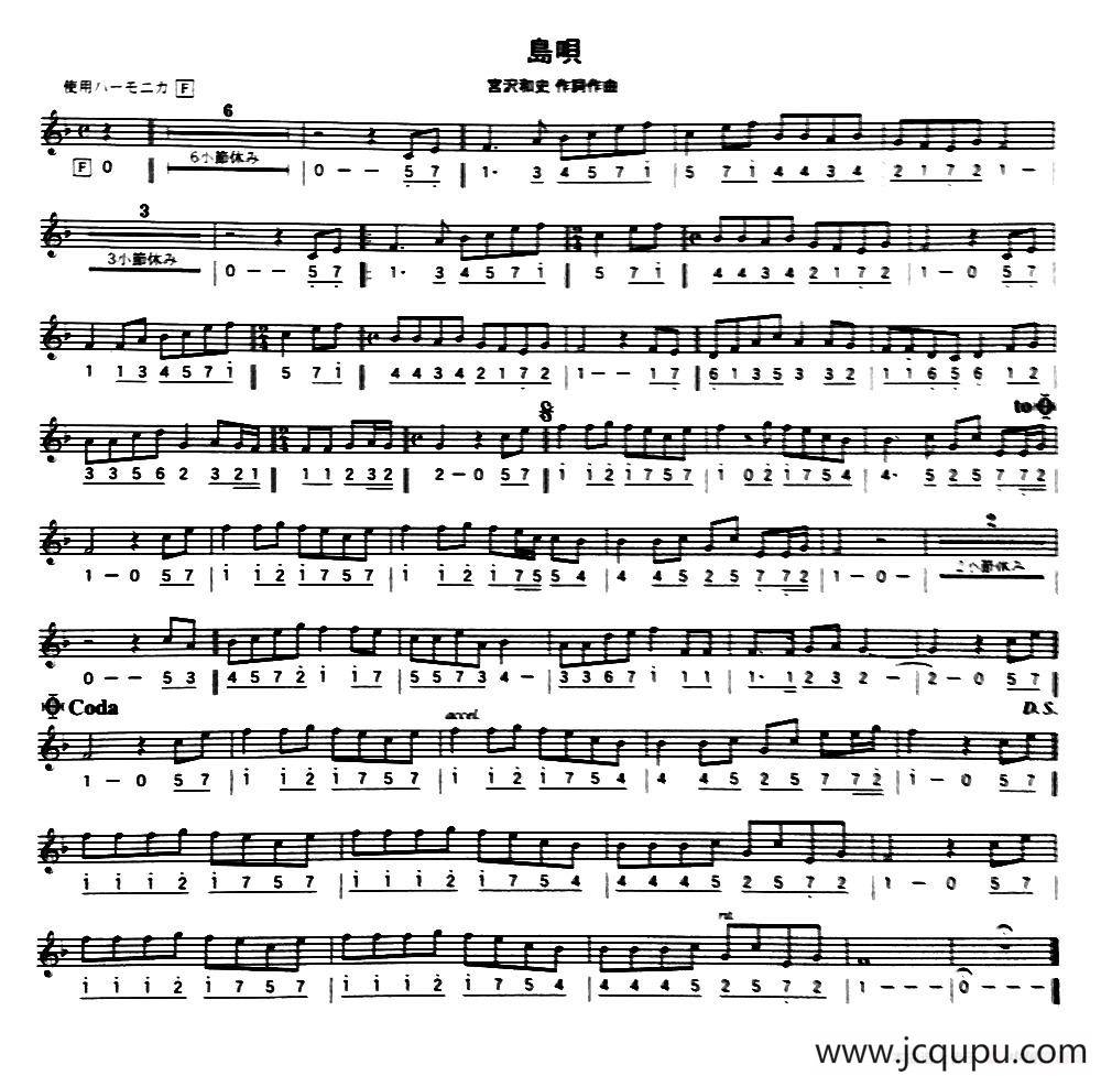 岛（线简谱混排版）简谱