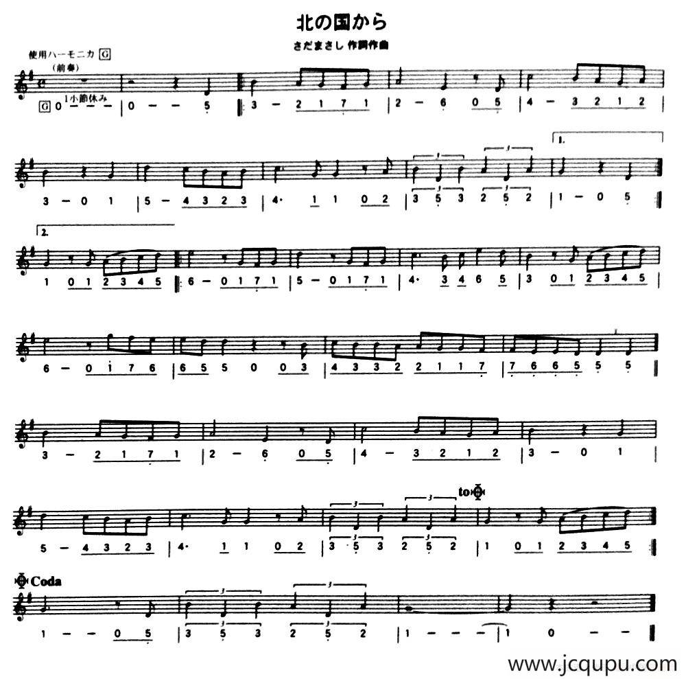 北国之恋（线简谱混排版）简谱