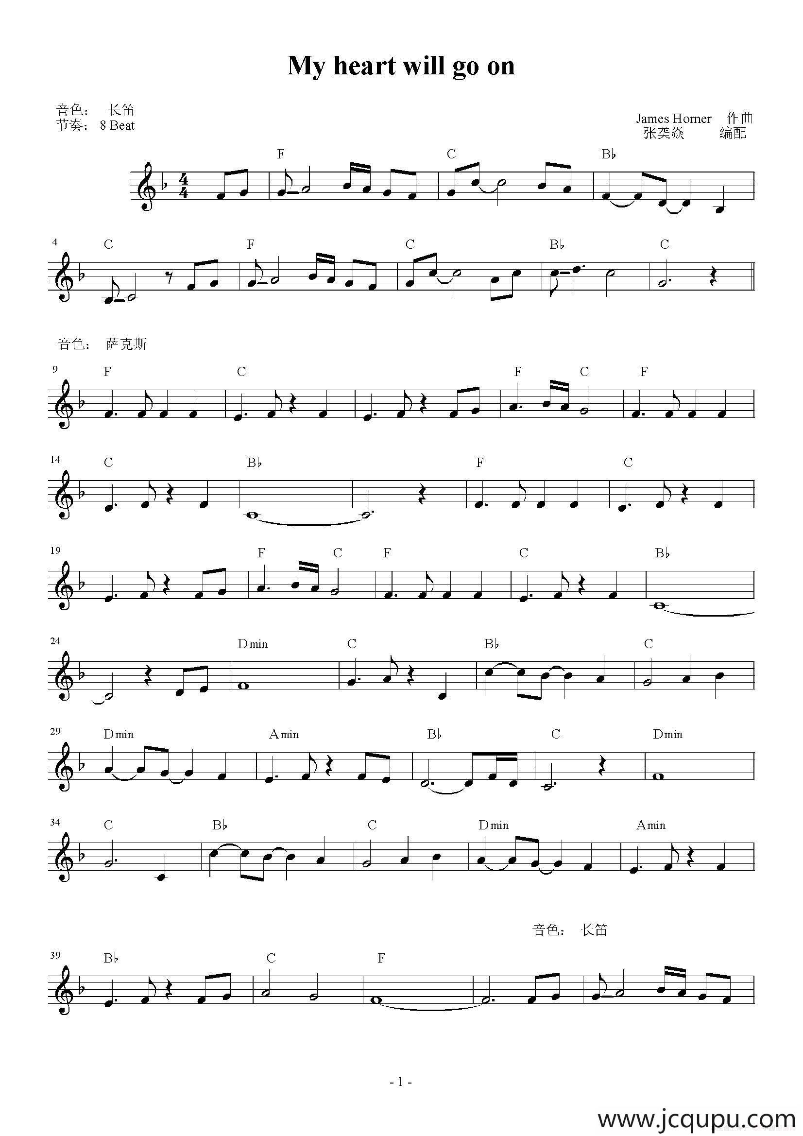 My heart will go on（我心永恒）（张䶮焱编配版）简谱