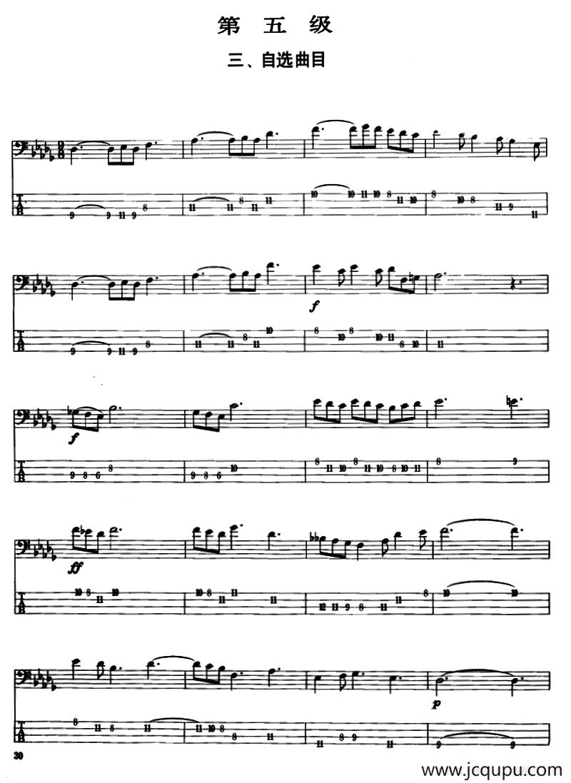 电贝司专业等级第五级（三、自选曲目）简谱