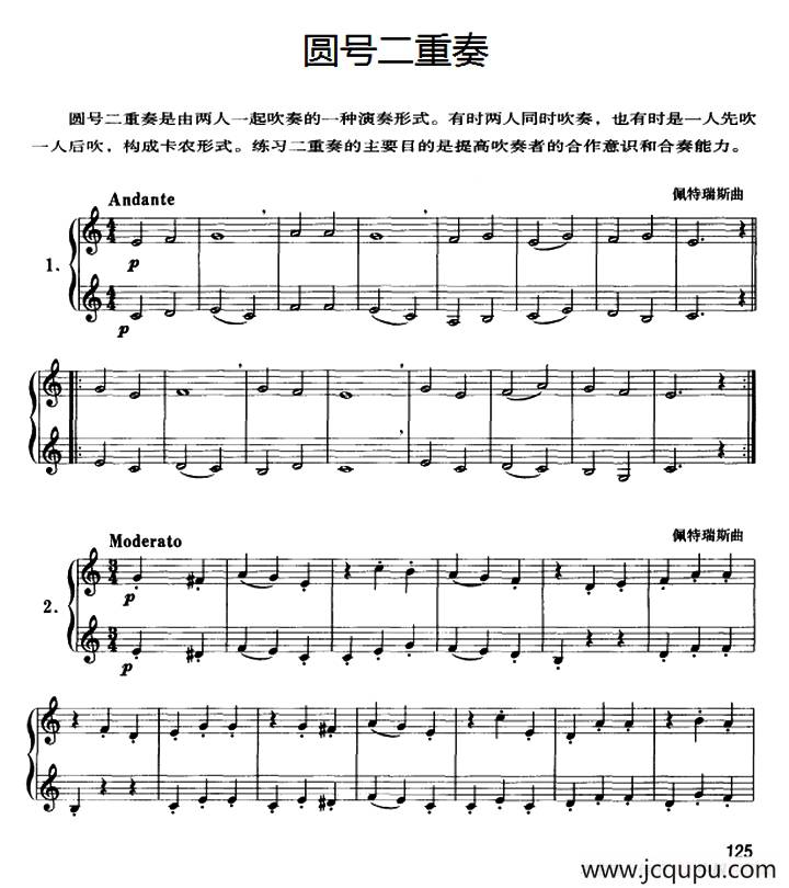 圆号二重奏（1——6）简谱