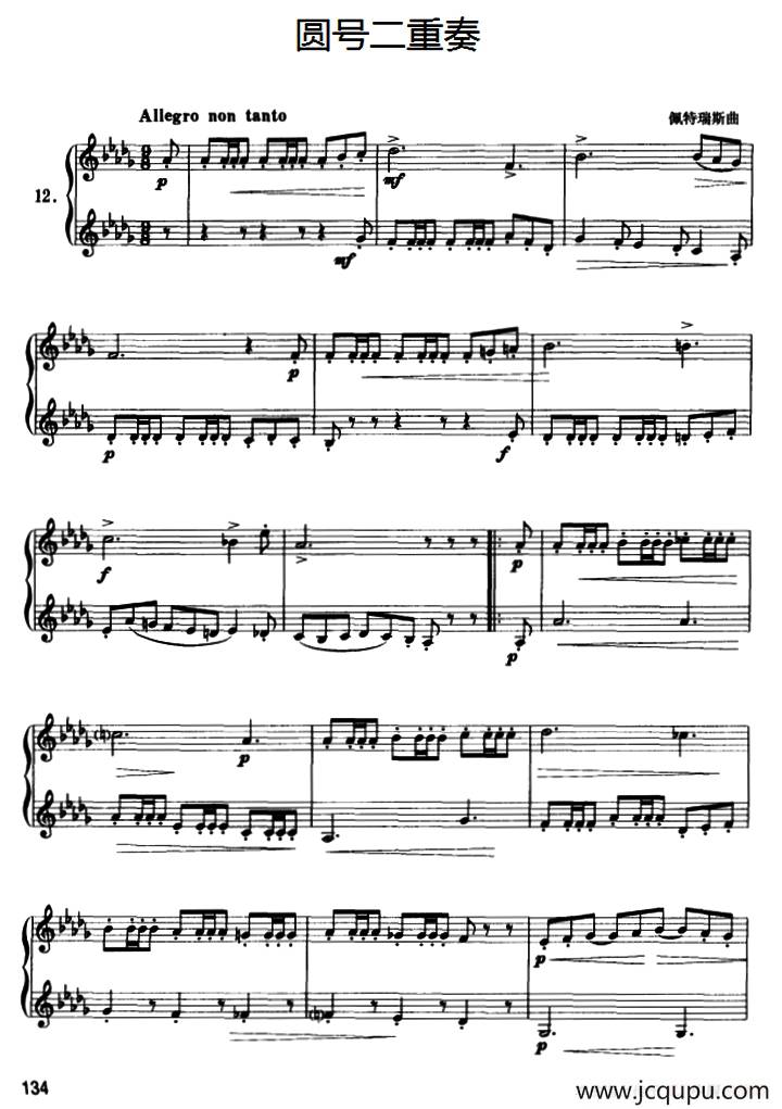 圆号二重奏（12——16）简谱