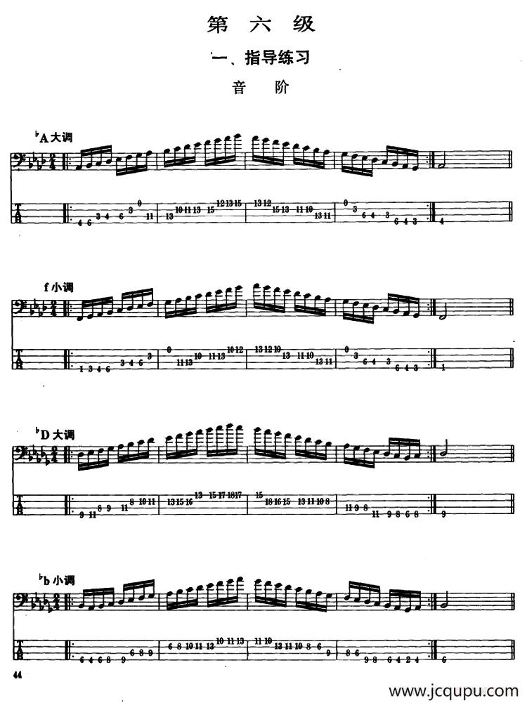 电贝司专业等级第六级（一、指导练习）简谱