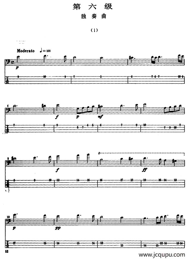 电贝司专业等级第六级（二、必弹曲目：独奏曲）简谱