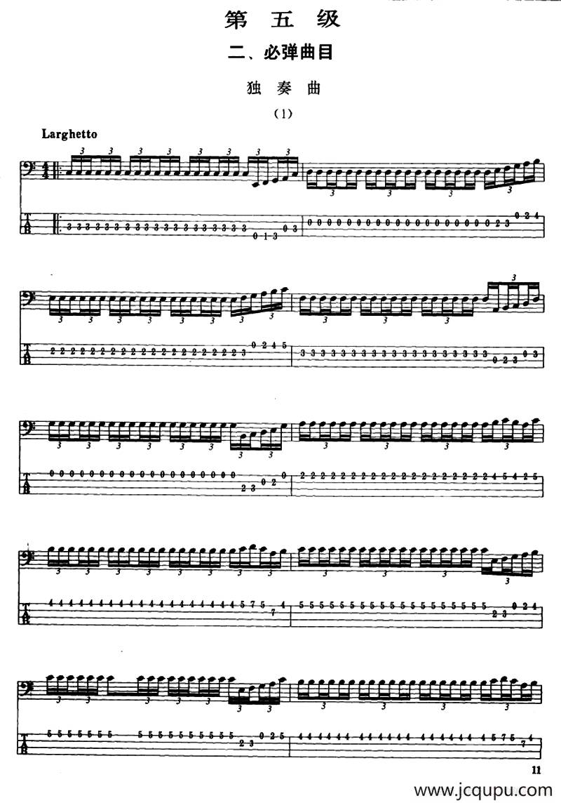 电贝司专业等级第五级（二、必弹曲目：独奏曲）简谱