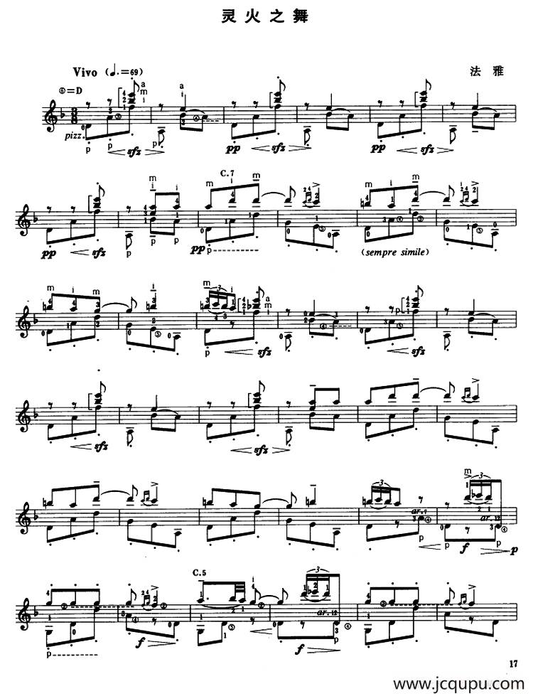 灵火之舞（古典吉他）简谱