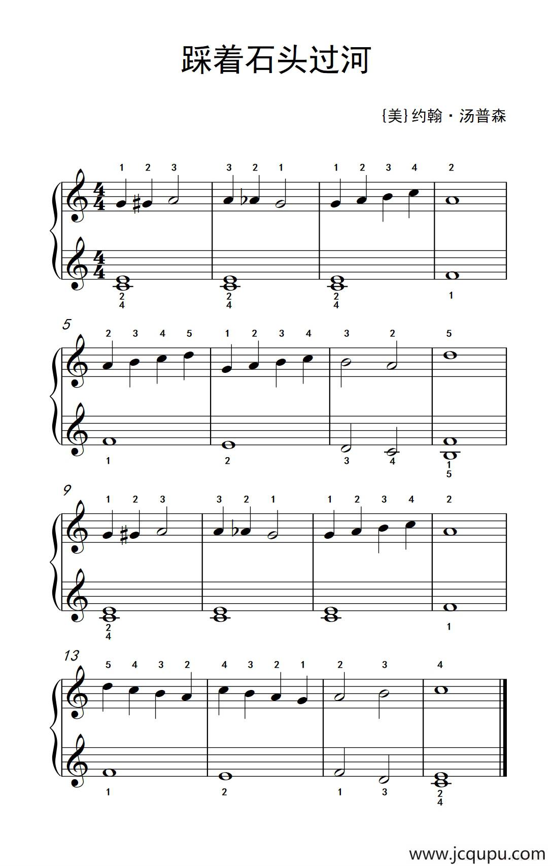 踩着石头过河（老年大学 钢琴教程 1）简谱