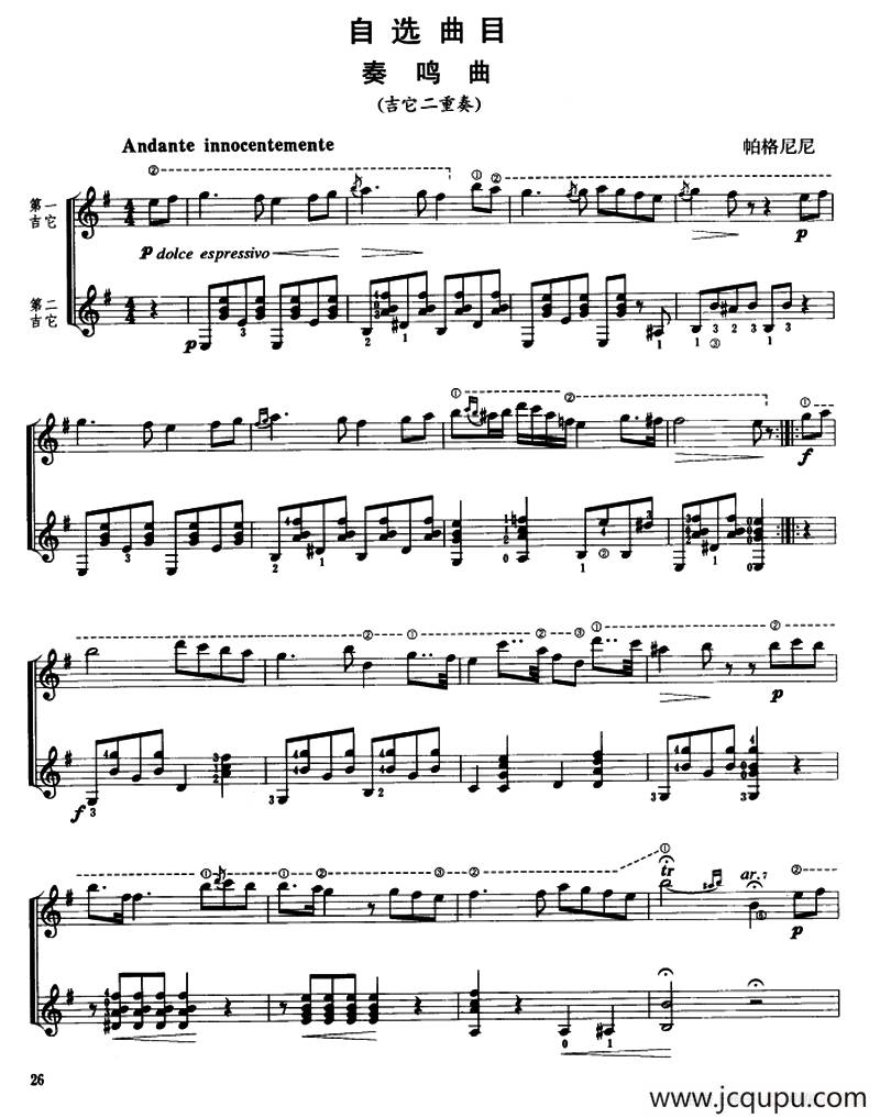 奏鸣曲（古典吉它二重奏）简谱