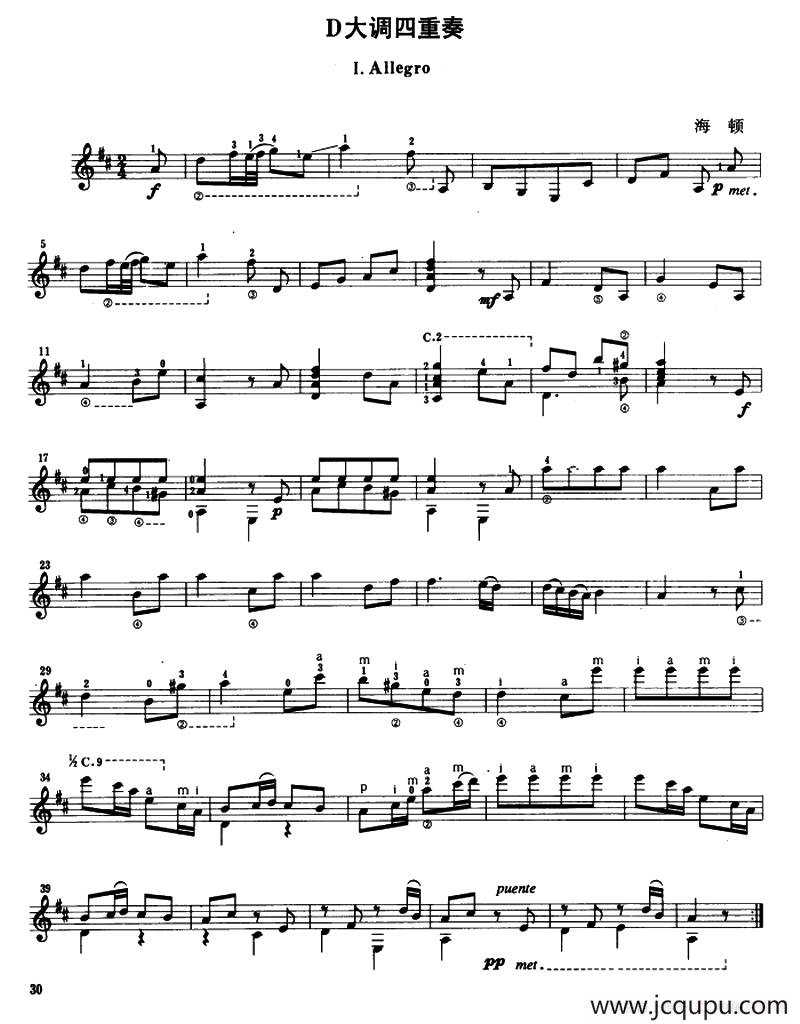 D大调四重奏（古典吉他）简谱