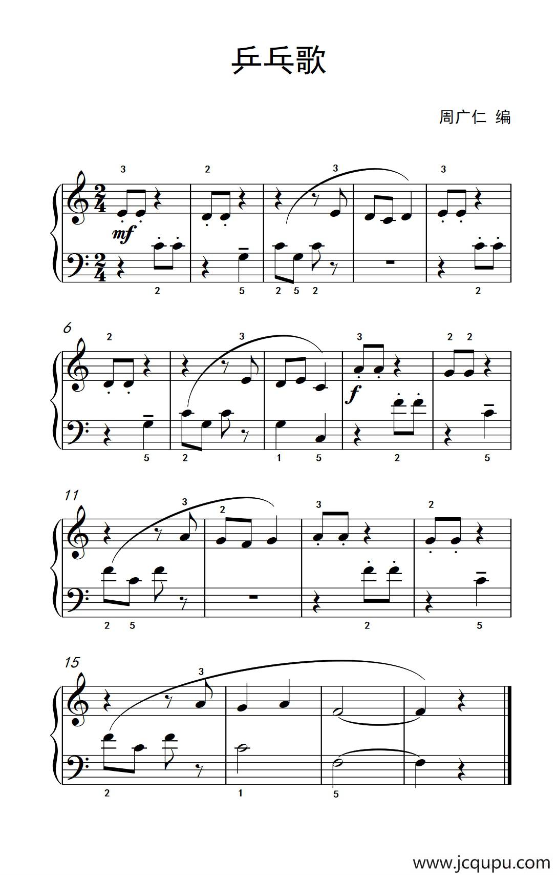 乒乓歌（老年大学 钢琴教程 1）简谱