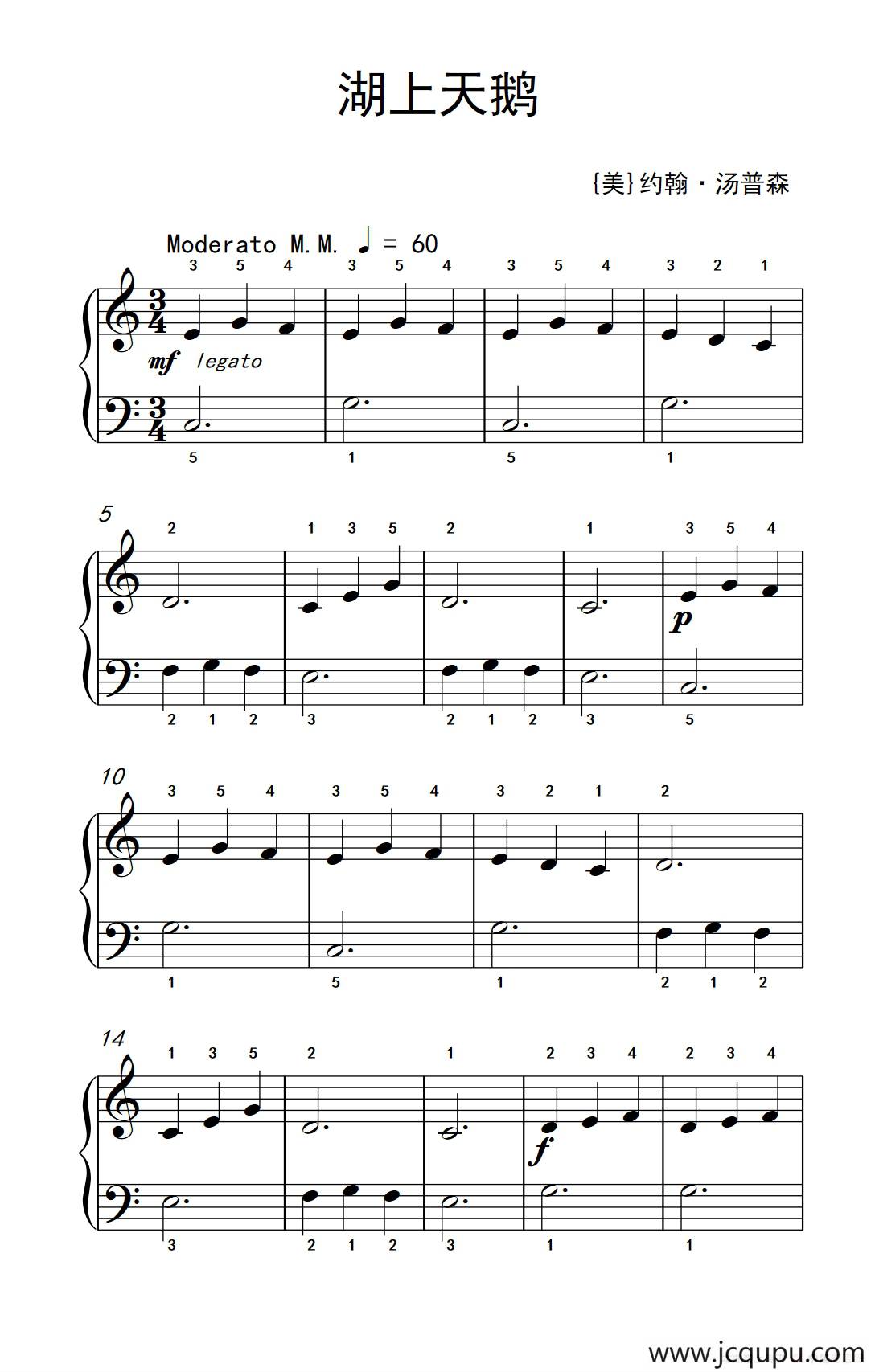 湖上天鹅（老年大学 钢琴教程 1）简谱