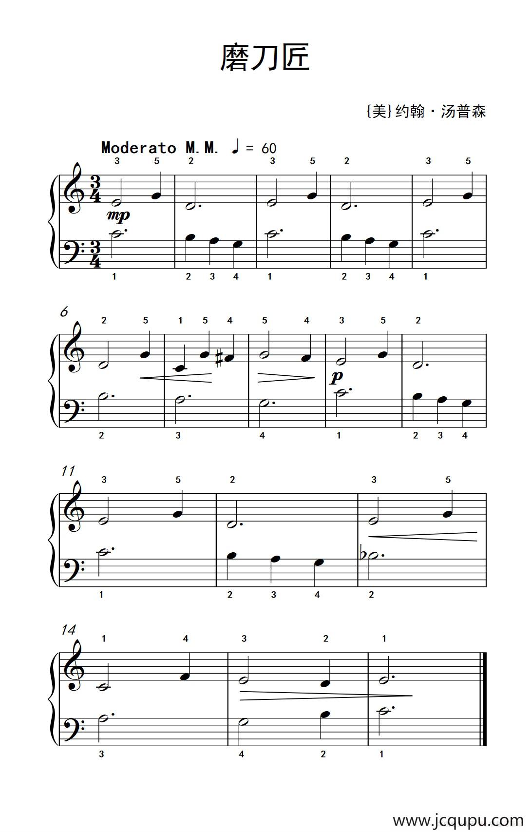 磨刀匠（老年大学 钢琴教程 1）简谱