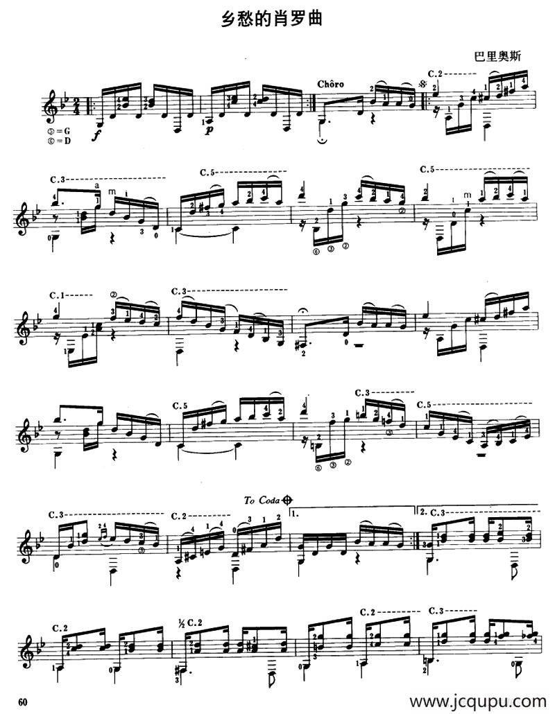 乡愁的肖罗曲（古典吉他）简谱