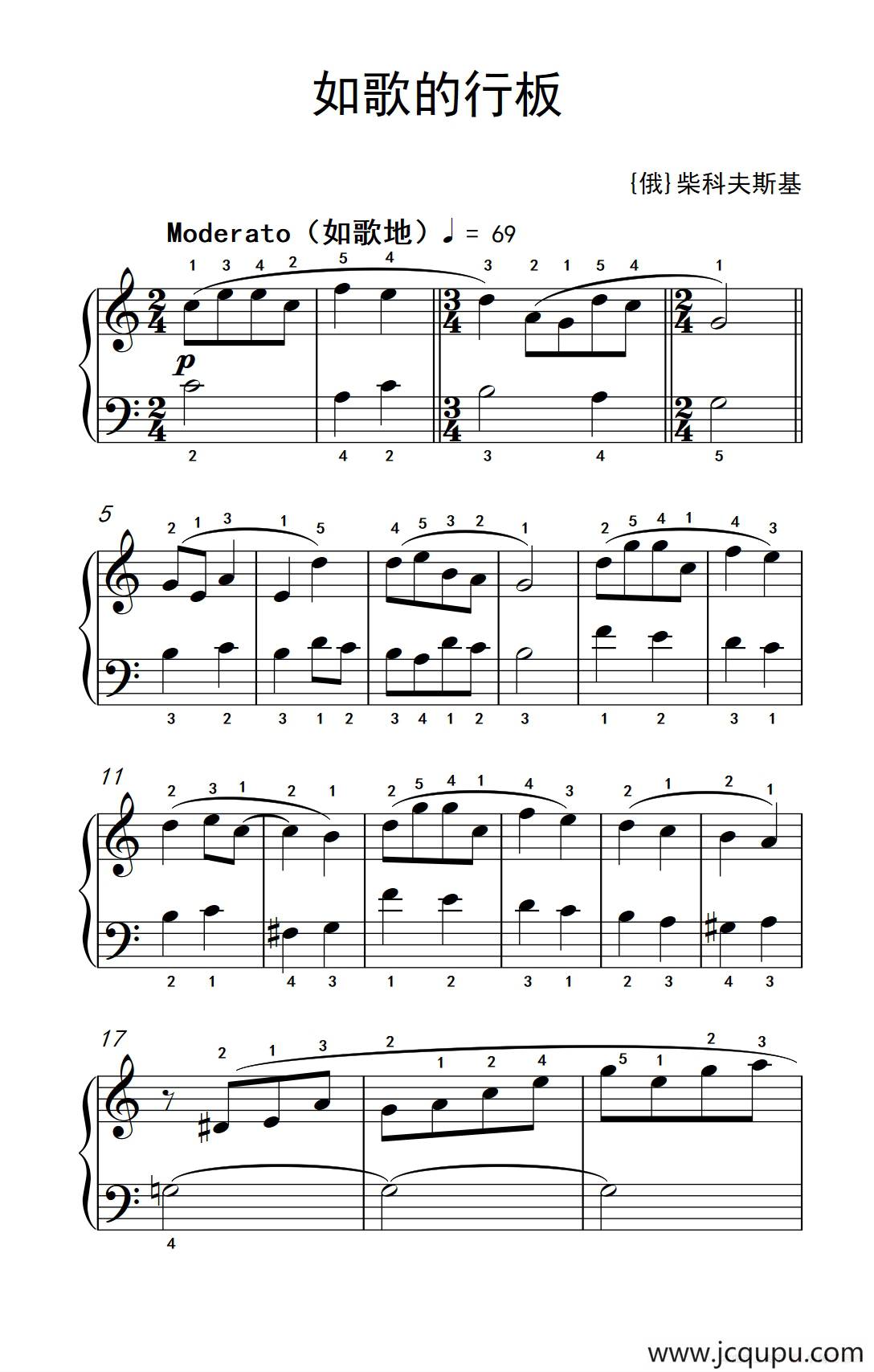 如歌的行板（老年大学 钢琴教程 1）简谱