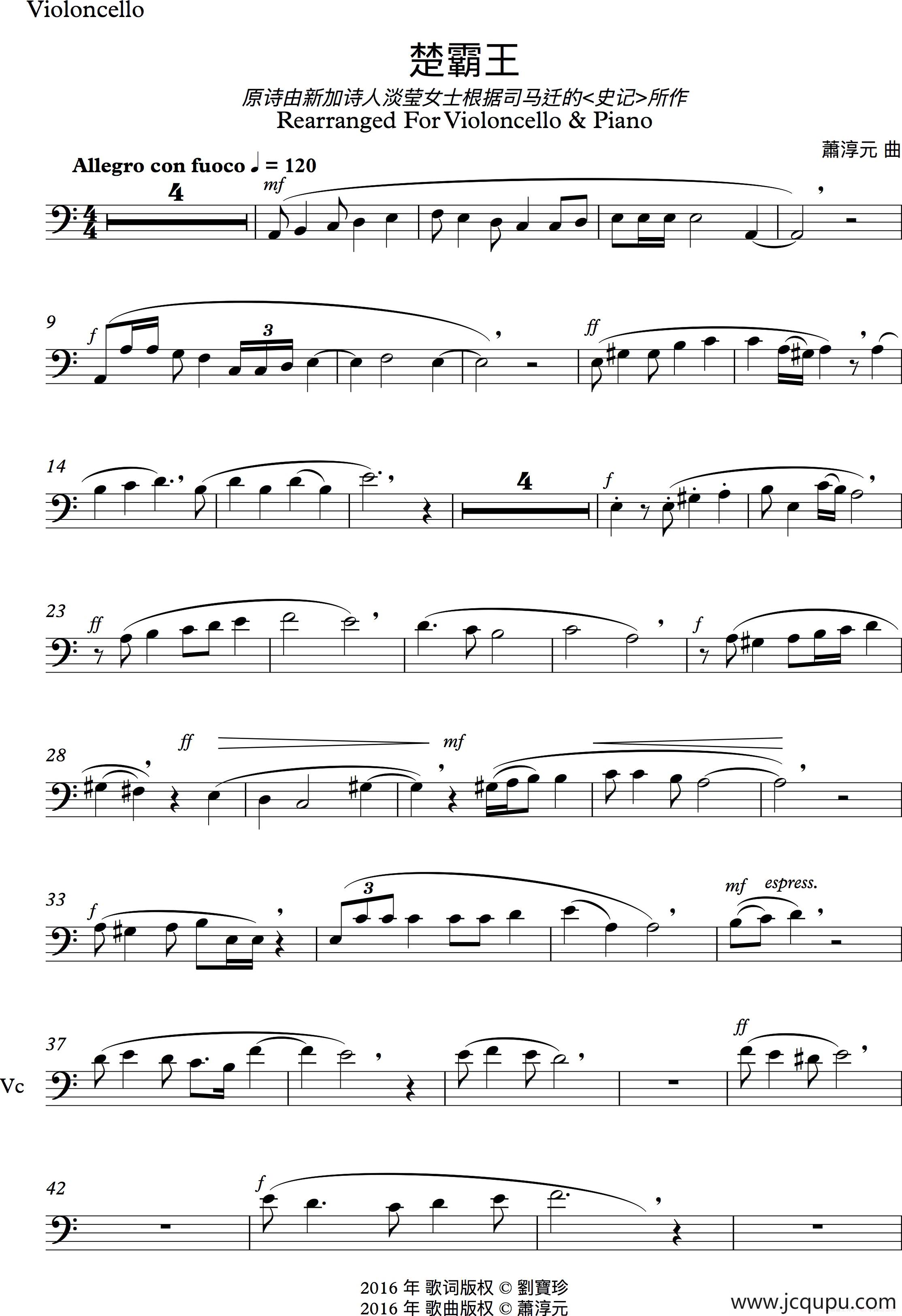 楚霸王（大提琴）简谱