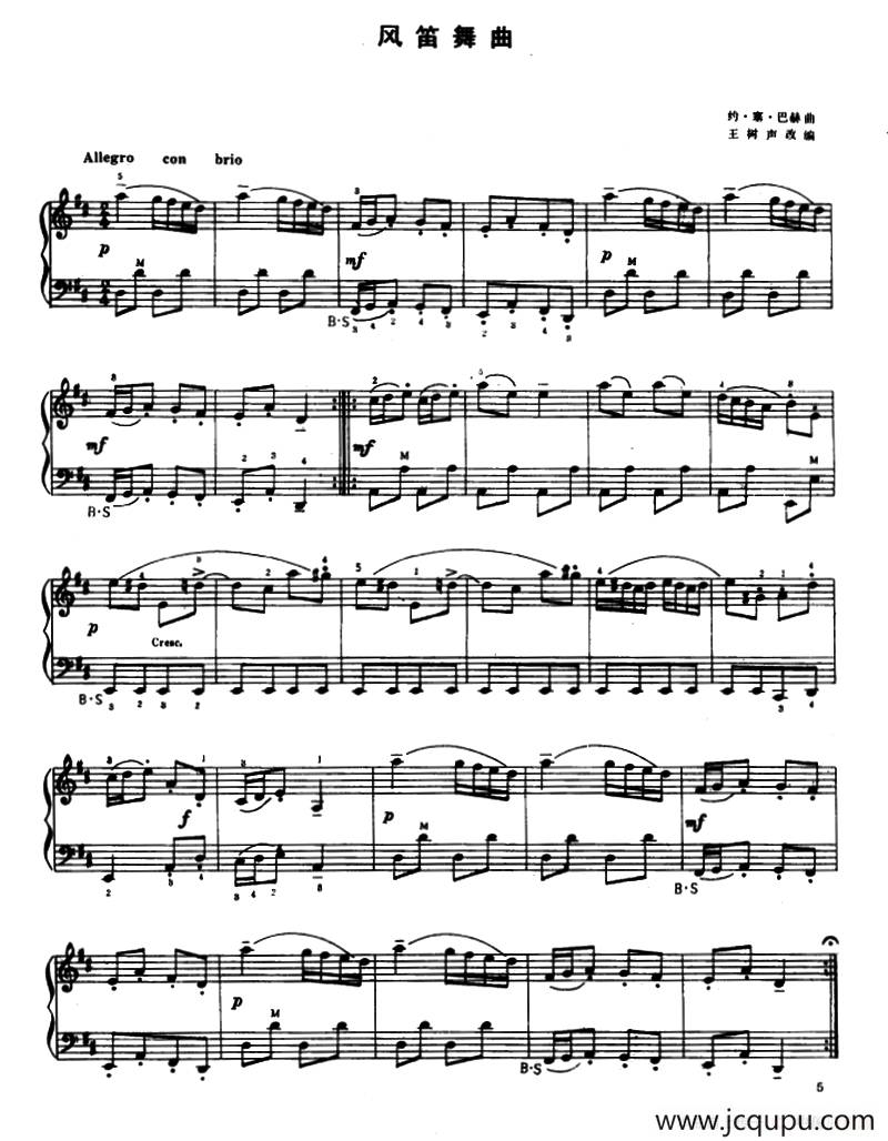 风笛舞曲（王树声改编版）简谱