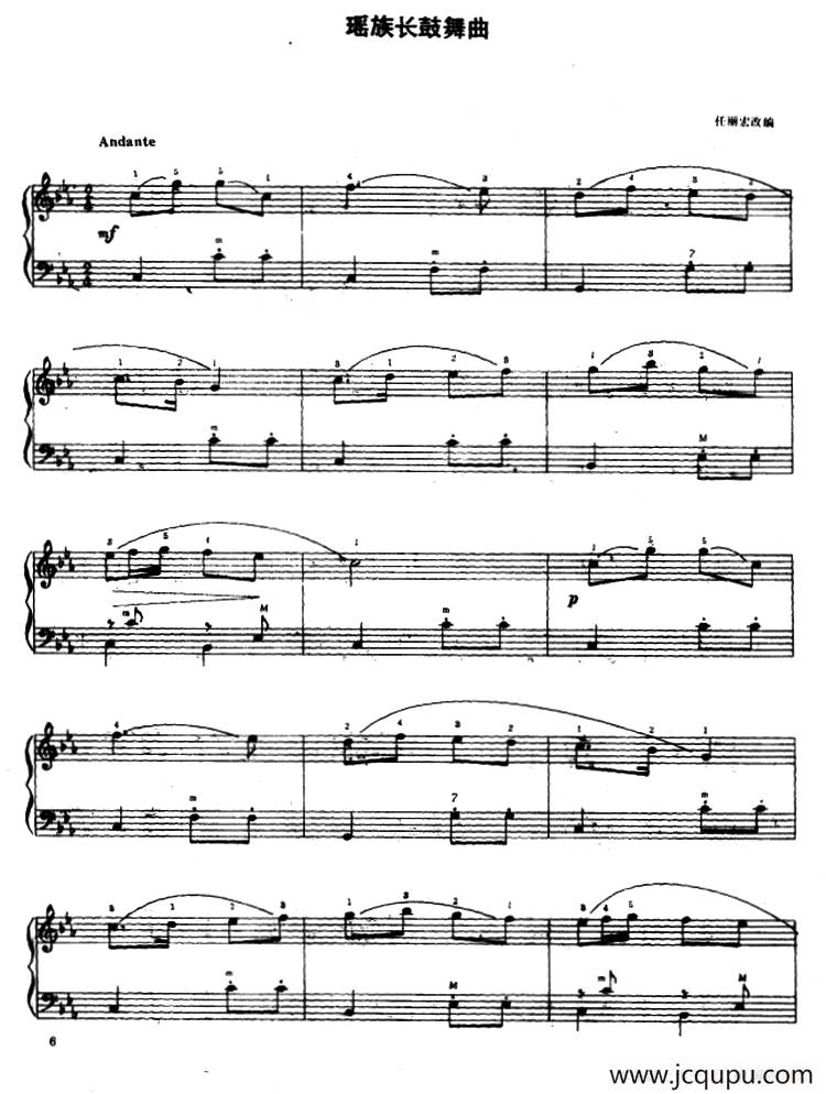 瑶族长鼓舞曲简谱