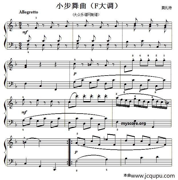 莫扎特钢琴小曲：小步舞曲（F大调）简谱