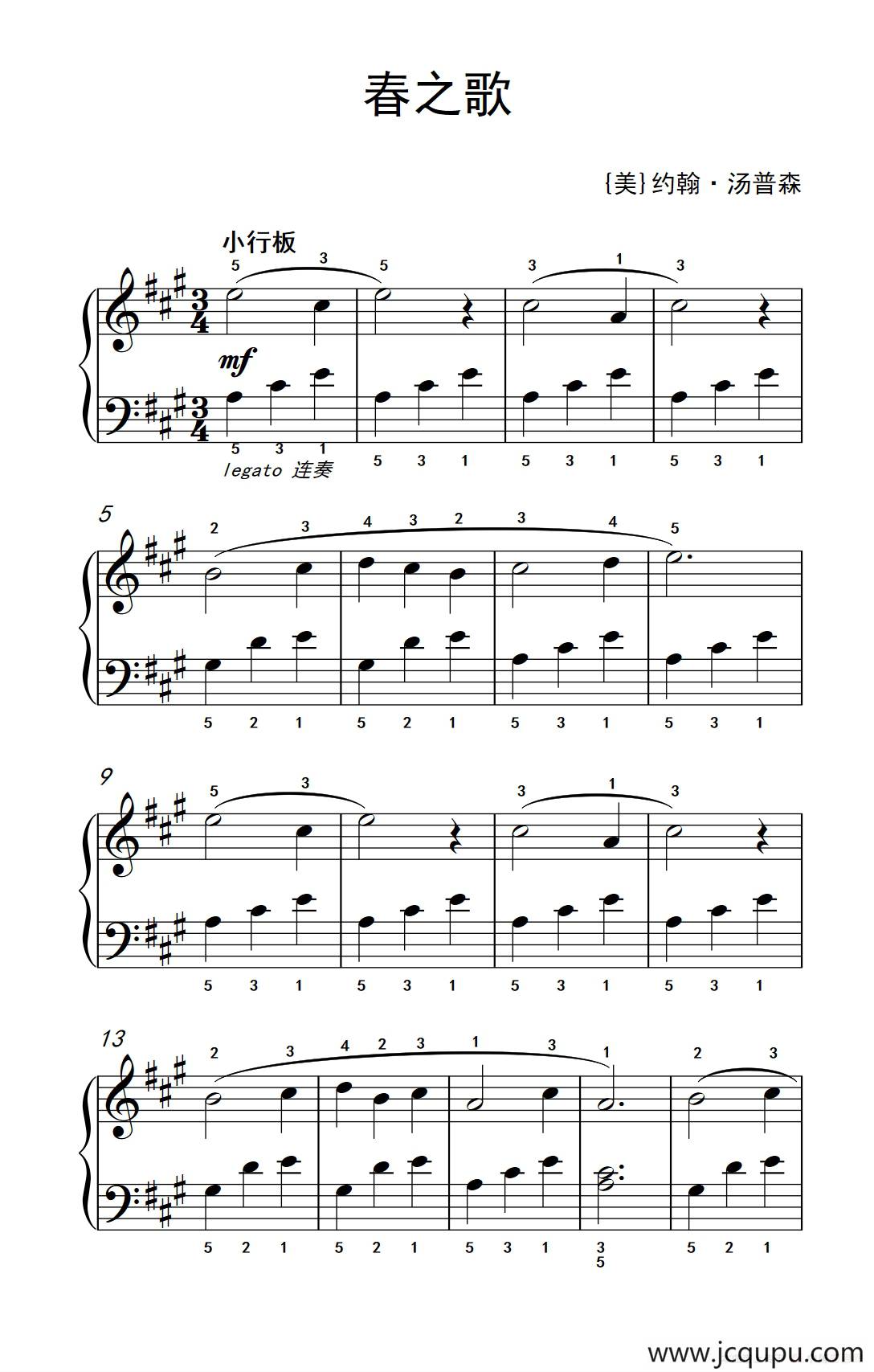春之歌（老年大学 钢琴教程 1）简谱